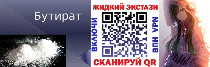 БУТИРАТ жидкий экстази  Нальчик 