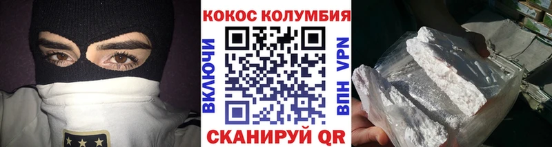 Кокаин 97%  Нальчик 