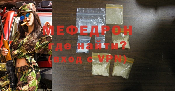 мефедрон мука Володарск