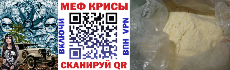 МЕФ мяу мяу  MEGA сайт  Нальчик 