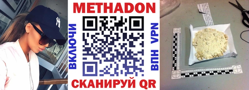МЕТАДОН VHQ  Нальчик 