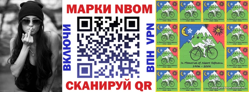 Марки NBOMe 1,8мг  где продают   Нальчик 